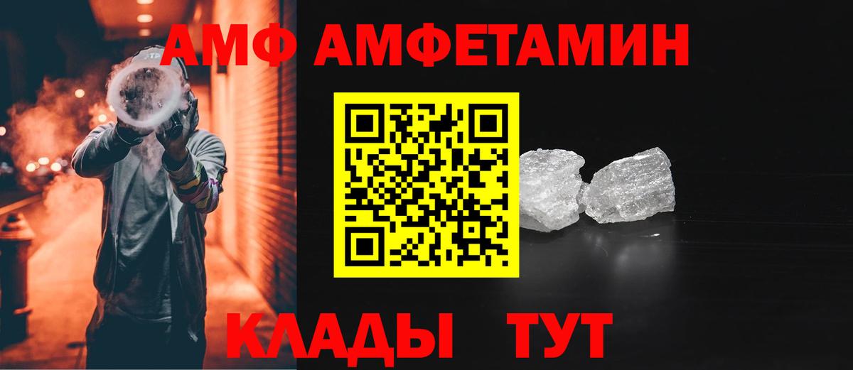 АМФЕТАМИН  Вход с VPN  Amphetamine  Касимов  Амфетамин 97% 