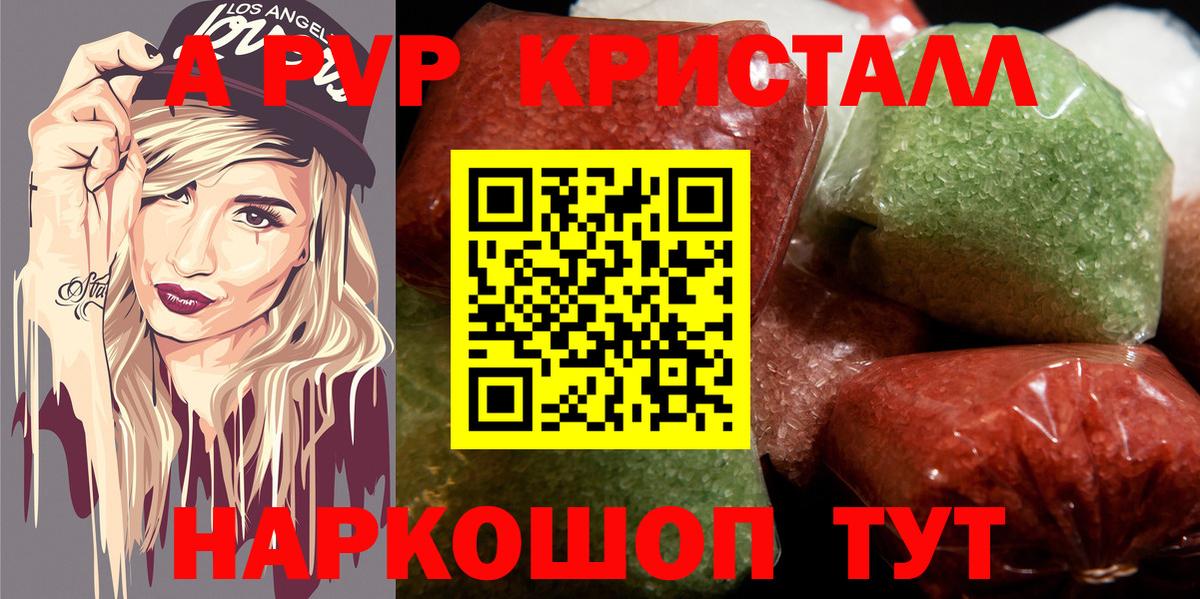А ПВП Crystall  Вход с VPN  Альфа ПВП СК КРИС  Касимов  Alfa_PVP СК 