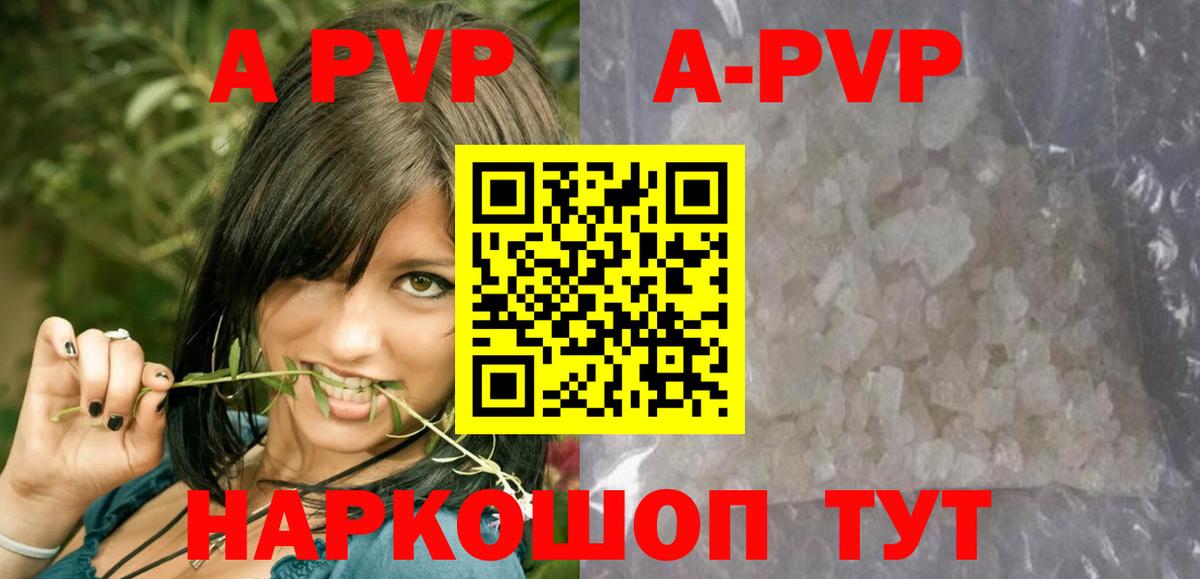 Alpha-PVP крисы CK Касимов