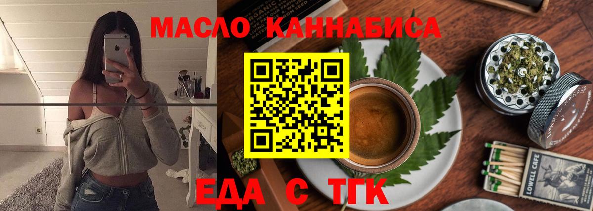 Касимов  Cannafood марихуана  Вход с VPN 