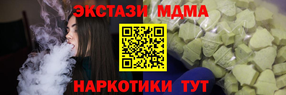 Экстази  Вход с VPN  Касимов  Экстази 280мг 