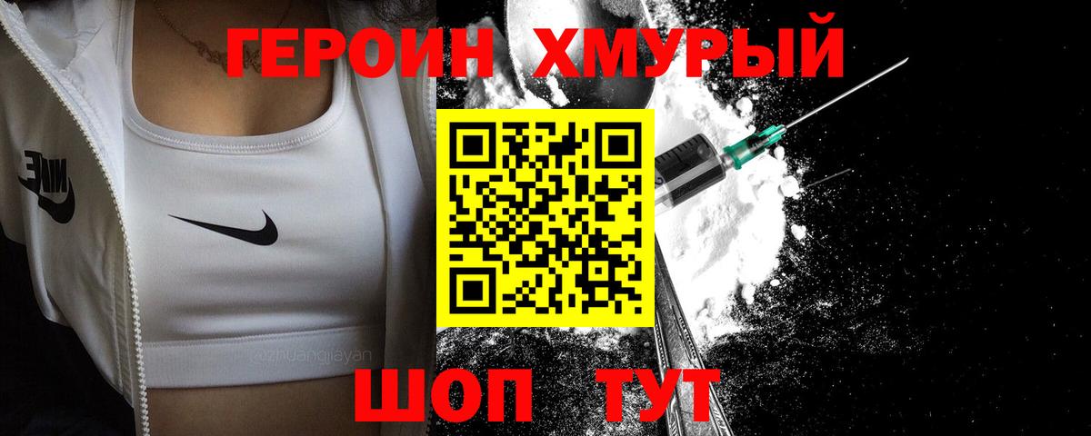 ГЕРОИН афганец Касимов