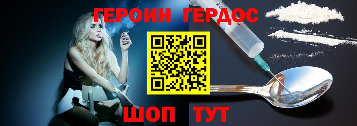 ГЕРОИН герыч  Героин  Касимов  Вход с VPN 
