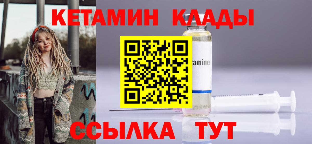 Касимов  КЕТАМИН VHQ  Вход с VPN  Кетамин ketamine 