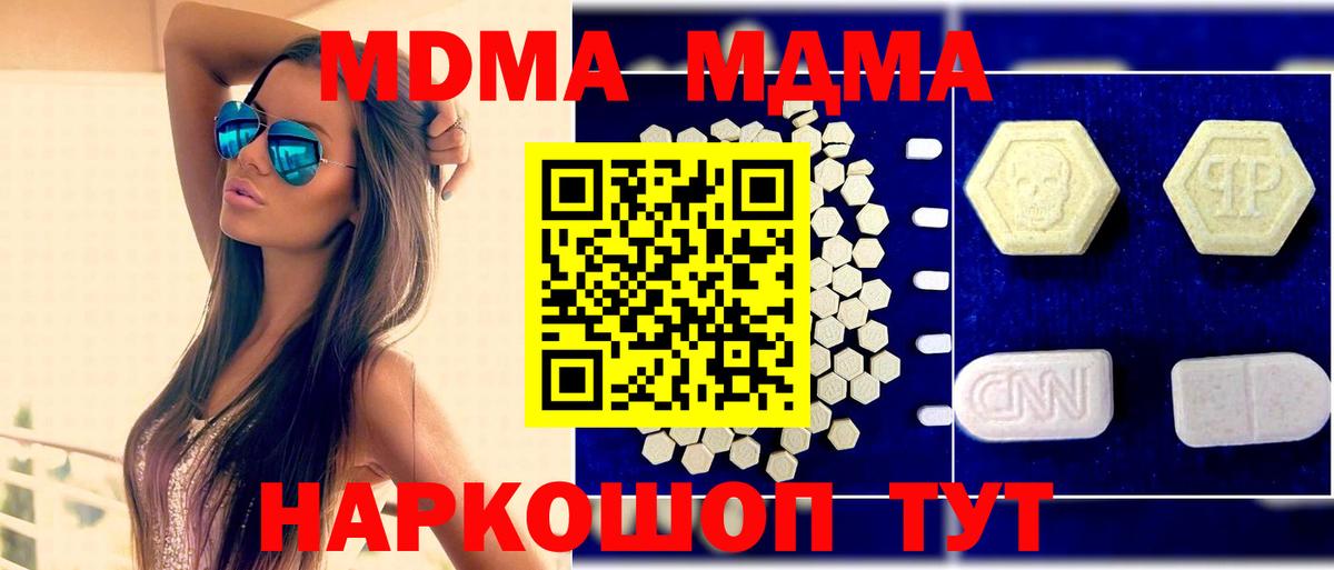 МДМА кристаллы  MDMA crystal  Вход с VPN  Касимов 