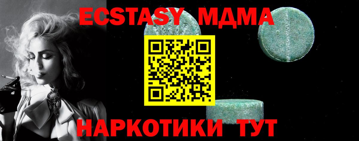 MDMA crystal Касимов