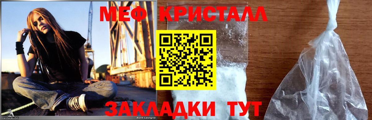 МЯУ-МЯУ  Меф 4 MMC  Вход с VPN  Меф мяу мяу  Касимов 