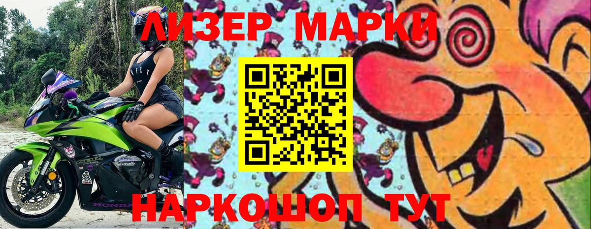Марки NBOMe  Наркотические марки 1,8мг  Вход с VPN  Касимов 