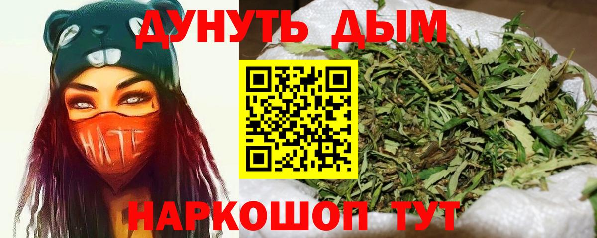 Бошки Шишки AK-47  Шишки марихуана сатива  Бошки марихуана Ganja  Касимов  Вход с VPN 